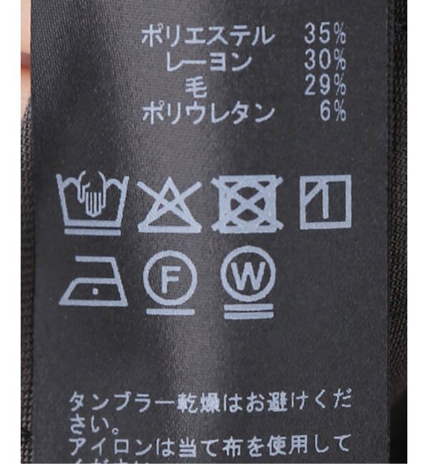 IENA「スティックパンツ」|スラックス|