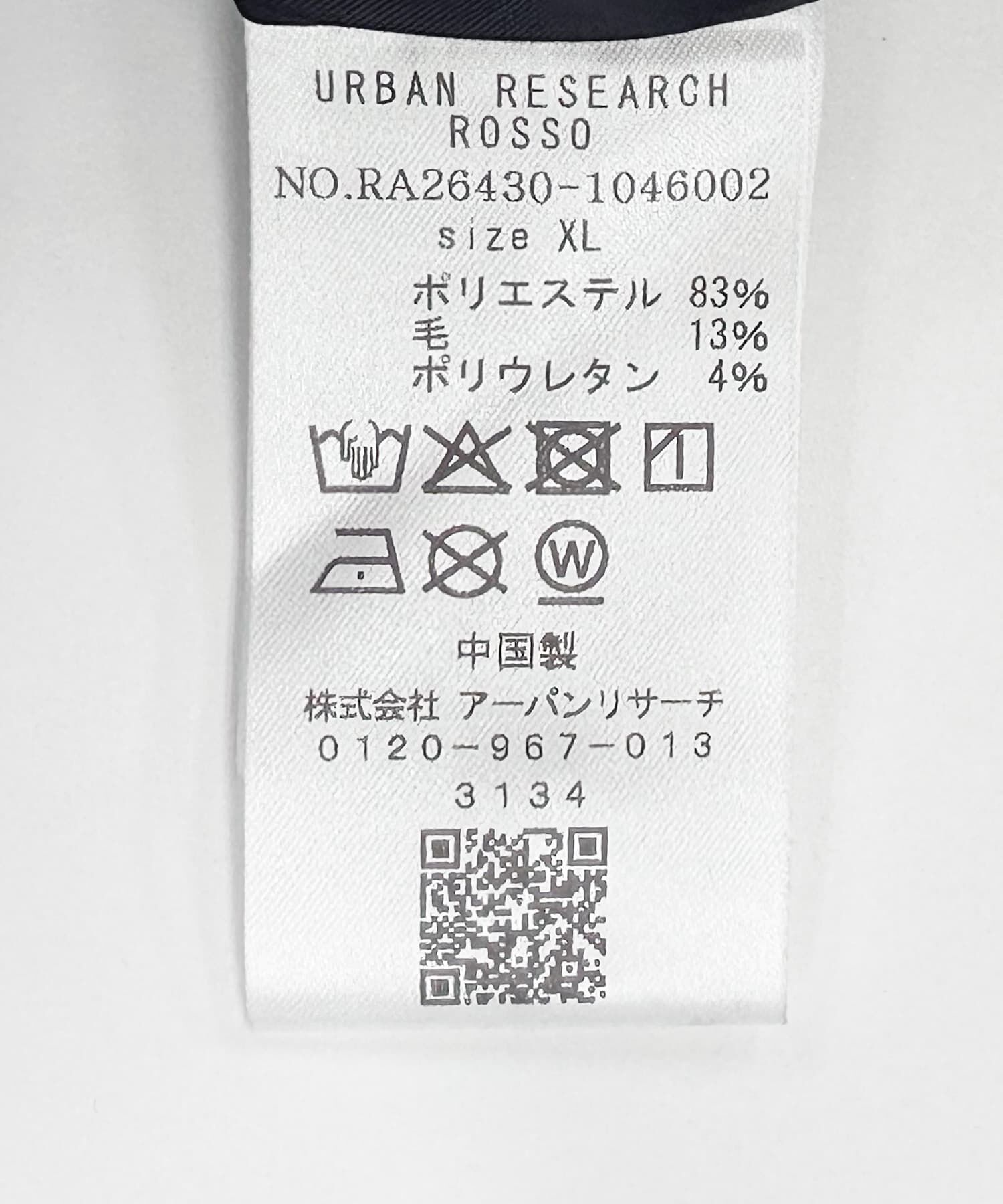 URBAN RESEARCH ROSSO「『セットアップ対応/防シワ』ストレッチウールストレートスラックス」|その他|