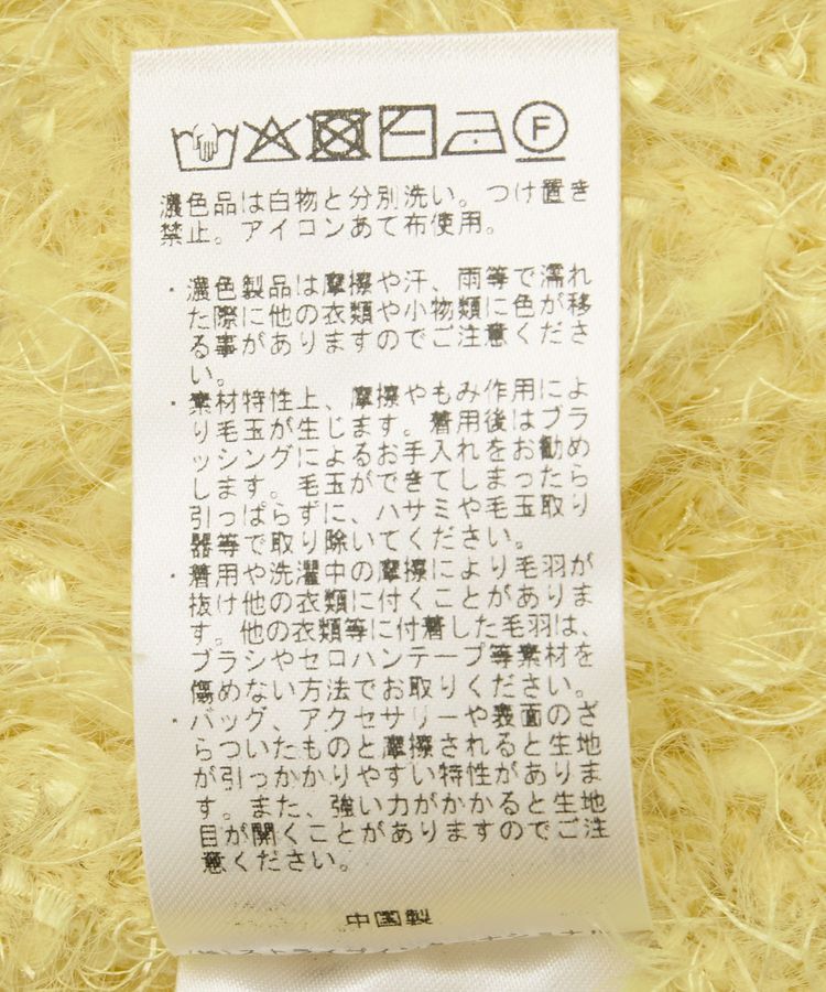 YECCA VECCA「フェザーモールニット」|ニット・セーター|