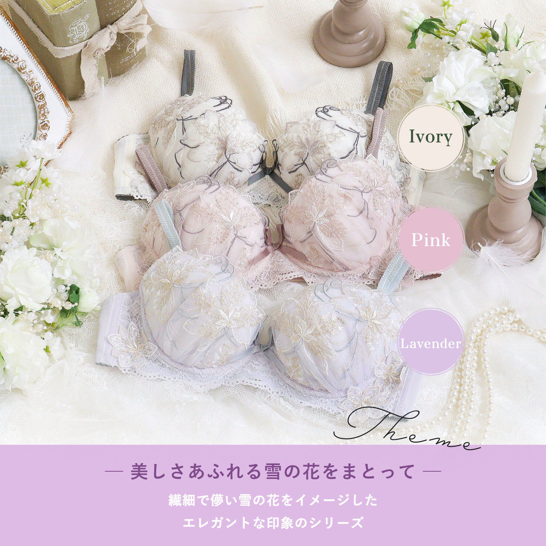 Risa Magli「ジェシカ ブラジャー （B－C） ＜Sweet Rich（スウィートリッチ）＞」|インナー|