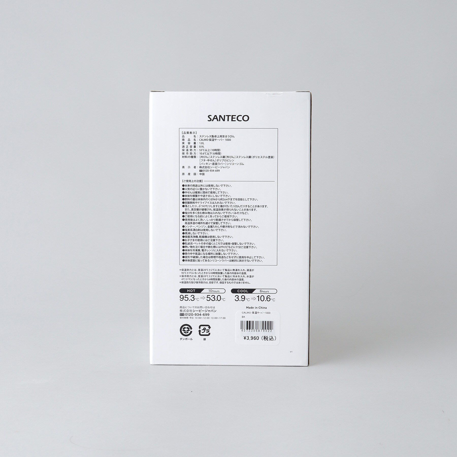 212 KITCHEN STORE「SANTECO サンテコ CALMO 保温サーバー 1000 BK」|グラス・マグカップ|