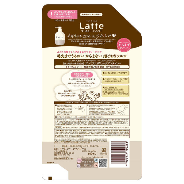 「マー＆ミー ラッテ シャンプー 詰替え/アップル&ピオニーの香り (660ml)」|シャンプー|