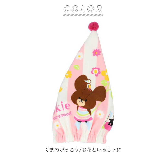 BACKYARD FAMILY「タオルキャップ 女の子 通販 プール スイミング 子供 キッズ タオル 帽子 キャラクター グッズ」|その他ベビー用品|