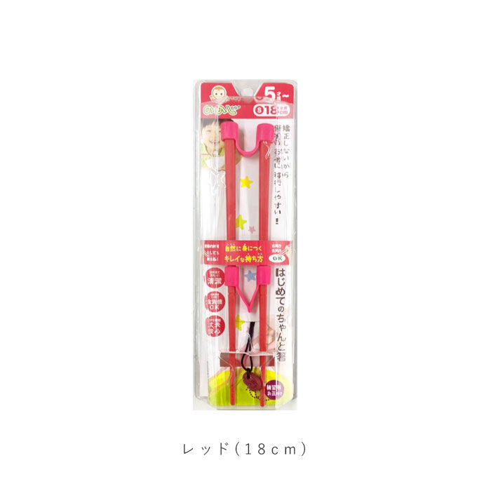 BACKYARD FAMILY「ののじ はし 通販 箸 16 はじめてのちゃんと箸 SSサイズ Sサイズ 子供用 女の子 男の子」|食器・キッチングッズ|
