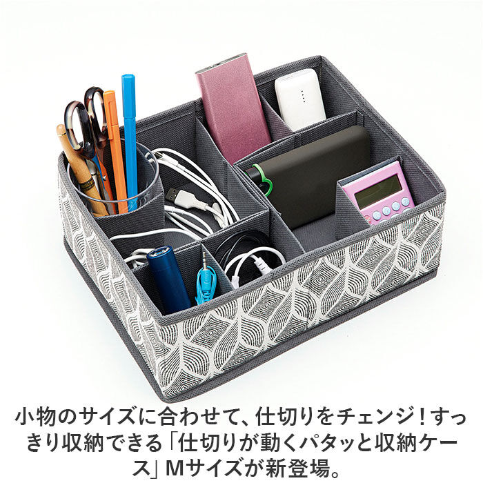 BACKYARD FAMILY「仕切り 変えられる 収納ケース M 通販 収納 整理 仕切りサイズ 調整 北欧 小物 片づけ」|その他|