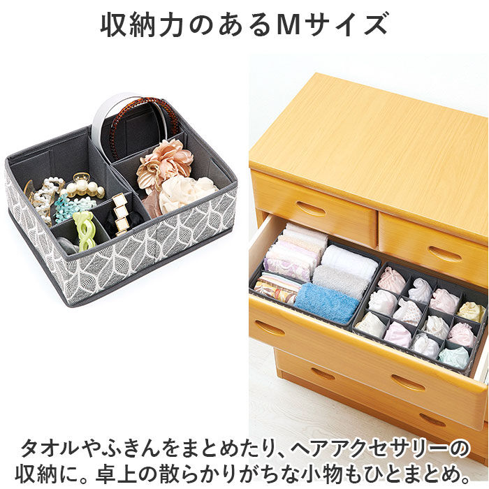 BACKYARD FAMILY「仕切り 変えられる 収納ケース M 通販 収納 整理 仕切りサイズ 調整 北欧 小物 片づけ」|その他|