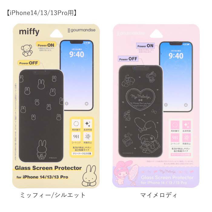 BACKYARD FAMILY「gourmandise グルマンディーズ キャラクター ガラス スクリーン プロテクター 通販」|その他|