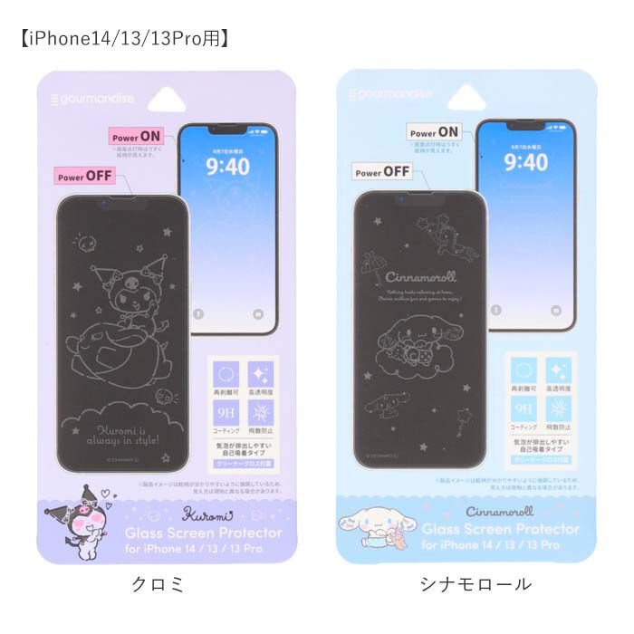 BACKYARD FAMILY「gourmandise グルマンディーズ キャラクター ガラス スクリーン プロテクター 通販」|その他|