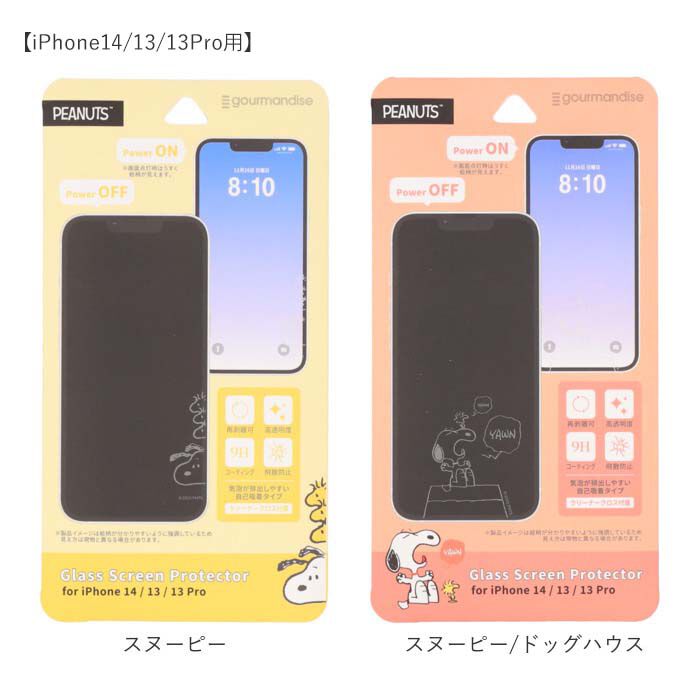 BACKYARD FAMILY「gourmandise グルマンディーズ キャラクター ガラス スクリーン プロテクター 通販」|その他|