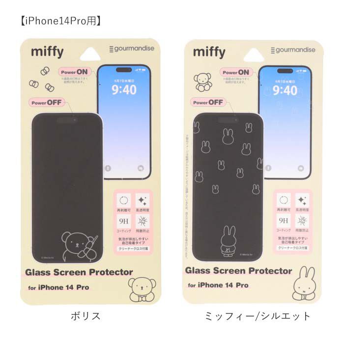 BACKYARD FAMILY「gourmandise グルマンディーズ キャラクター ガラス スクリーン プロテクター 通販」|その他|