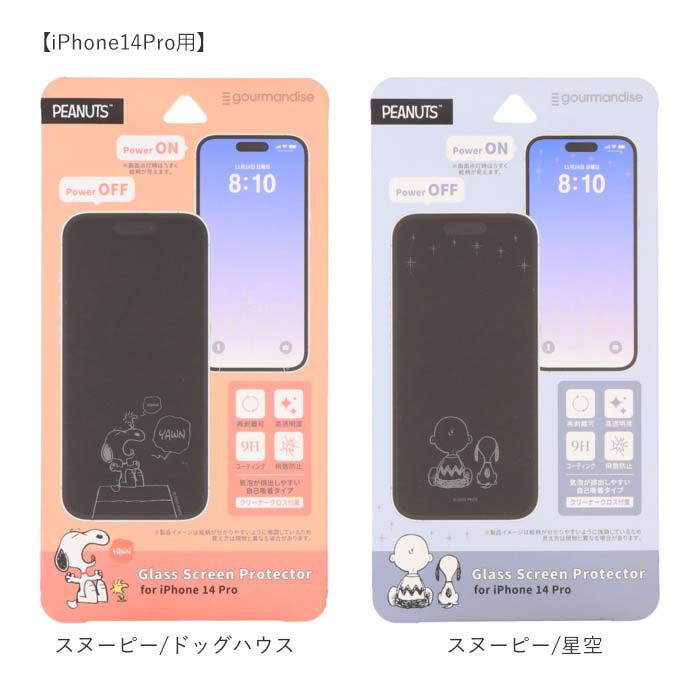 BACKYARD FAMILY「gourmandise グルマンディーズ キャラクター ガラス スクリーン プロテクター 通販」|その他|