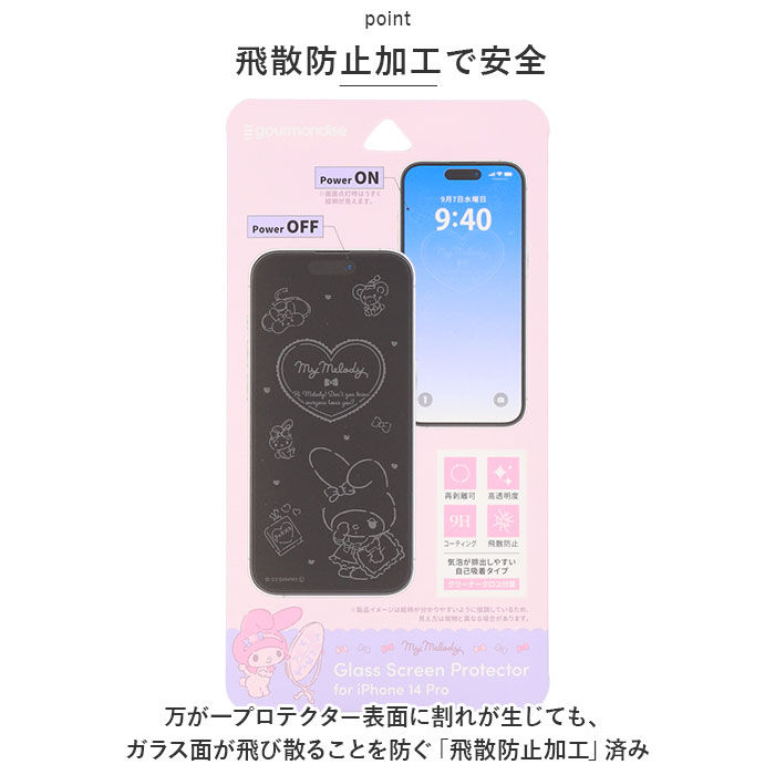 BACKYARD FAMILY「gourmandise グルマンディーズ キャラクター ガラス スクリーン プロテクター 通販」|その他|
