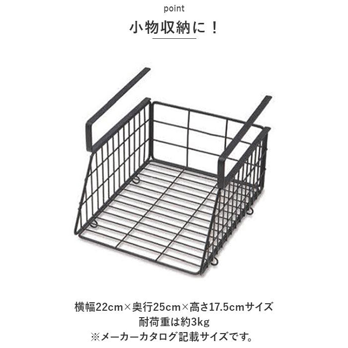 BACKYARD FAMILY「吊り戸棚 ラック 洗面所 通販 戸棚下収納 吊り下げ 収納ラック 戸棚下」|その他|
