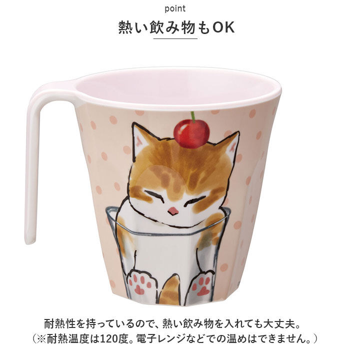 BACKYARD FAMILY「スケーター コップ MTH3 通販 メラミンカップ プラスチックコップ プラコップ タンブラー」|食器・キッチングッズ|