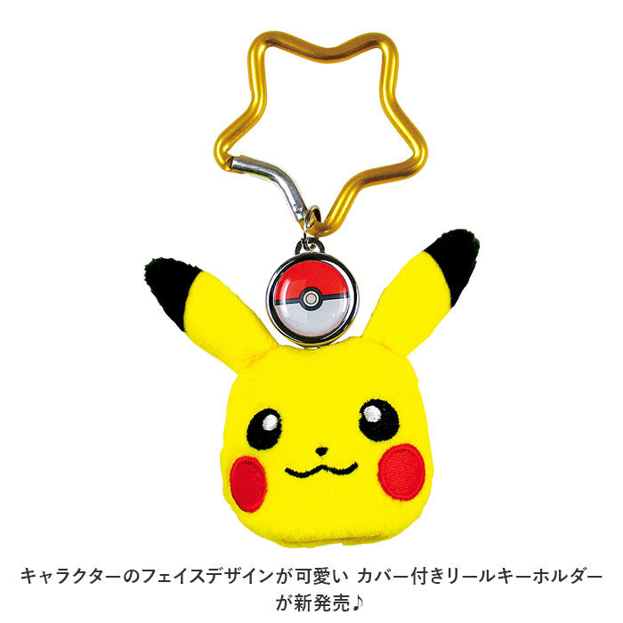 BACKYARD FAMILY「リール キーホルダー キャラクター 通販 リールキーホルダー リール付き カラビナ 鍵 キーリング」|チャーム・キーホルダー|