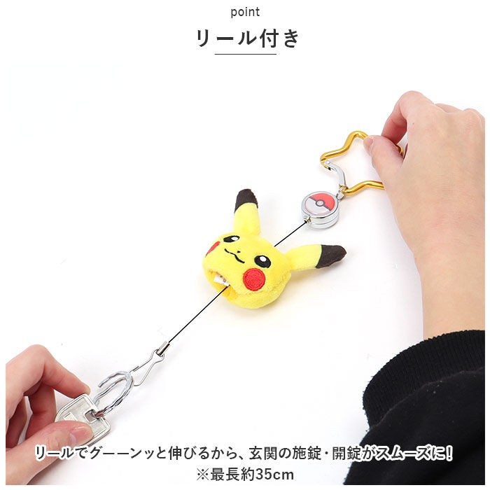 BACKYARD FAMILY「リール キーホルダー キャラクター 通販 リールキーホルダー リール付き カラビナ 鍵 キーリング」|チャーム・キーホルダー|
