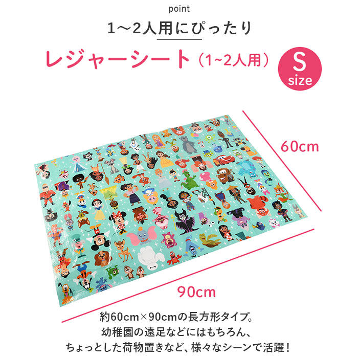 BACKYARD FAMILY「レジャーシート 一人用 子供 通販 約60&times;90cm ピクニックマット 敷物 シート マット 遠足」|その他|