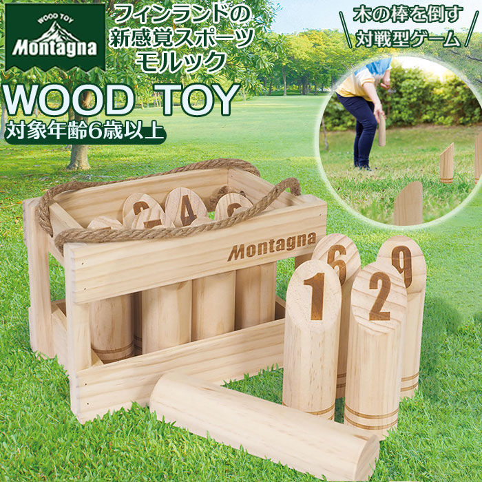 BACKYARD FAMILY「ウッドトイ モルック 通販 ハック HAC3208 木のおもちゃ スポーツ キャンプ ゲーム」|フィギュア・ホビー|