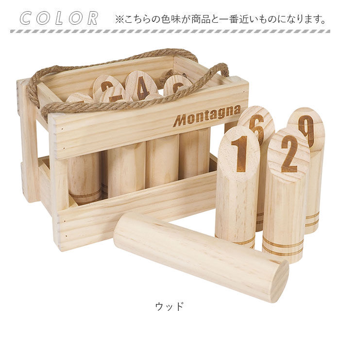 BACKYARD FAMILY「ウッドトイ モルック 通販 ハック HAC3208 木のおもちゃ スポーツ キャンプ ゲーム」|フィギュア・ホビー|