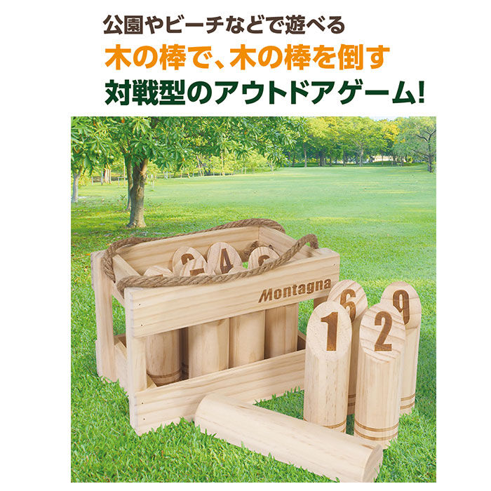BACKYARD FAMILY「ウッドトイ モルック 通販 ハック HAC3208 木のおもちゃ スポーツ キャンプ ゲーム」|フィギュア・ホビー|