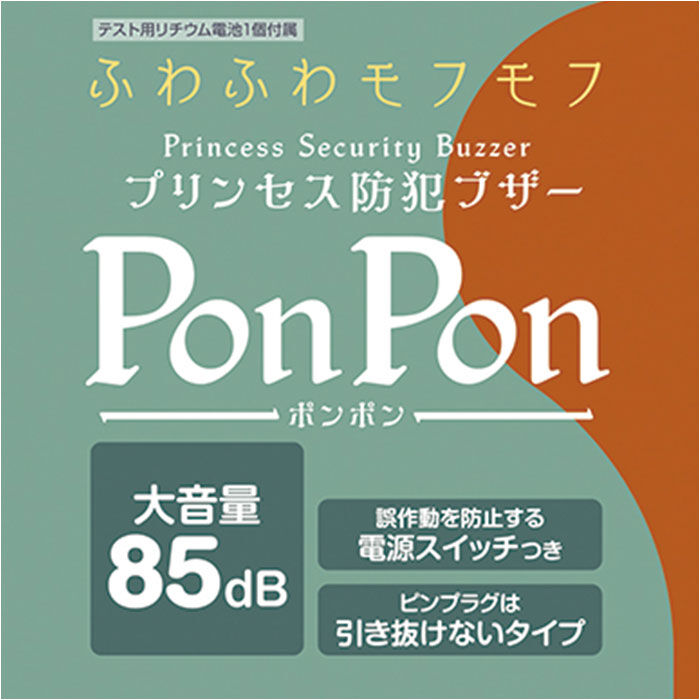 BACKYARD FAMILY「防犯ブザー キーホルダー 通販 防犯アラーム 防犯 ブザー バッグチャーム バッグ用アクセサリー」|チャーム・キーホルダー|