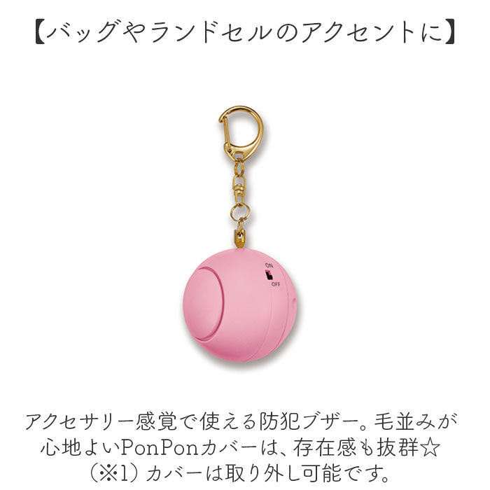 BACKYARD FAMILY「防犯ブザー キーホルダー 通販 防犯アラーム 防犯 ブザー バッグチャーム バッグ用アクセサリー」|チャーム・キーホルダー|