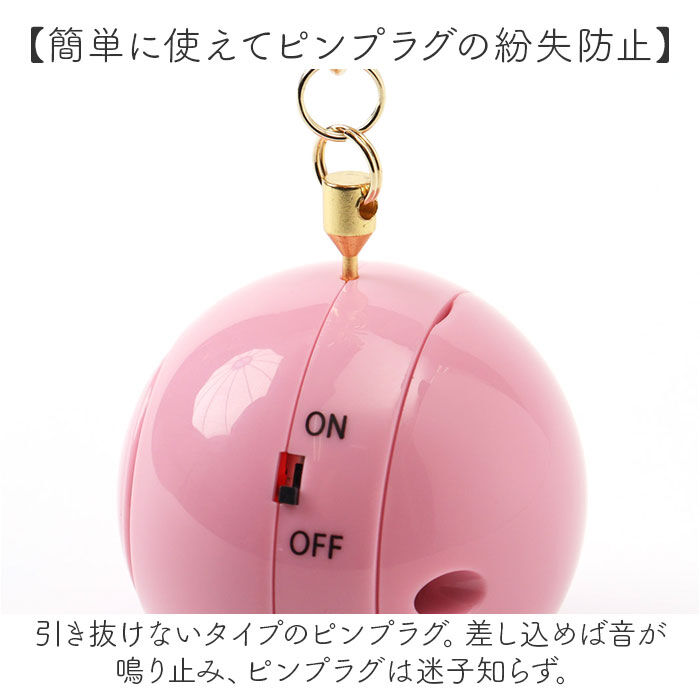 BACKYARD FAMILY「防犯ブザー キーホルダー 通販 防犯アラーム 防犯 ブザー バッグチャーム バッグ用アクセサリー」|チャーム・キーホルダー|