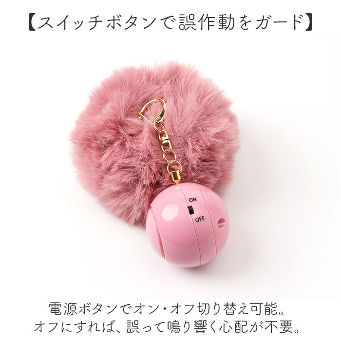 BACKYARD FAMILY「防犯ブザー キーホルダー 通販 防犯アラーム 防犯 ブザー バッグチャーム バッグ用アクセサリー」|チャーム・キーホルダー|