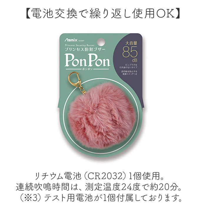 BACKYARD FAMILY「防犯ブザー キーホルダー 通販 防犯アラーム 防犯 ブザー バッグチャーム バッグ用アクセサリー」|チャーム・キーホルダー|