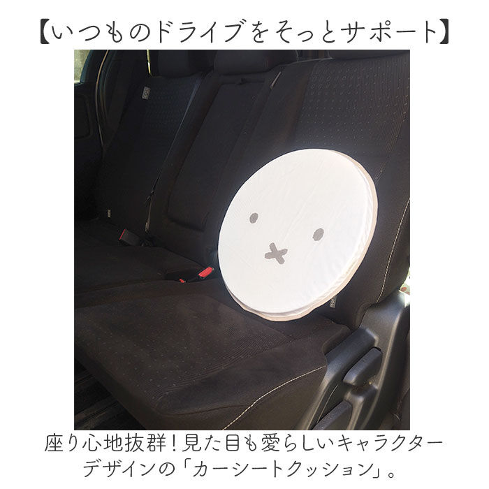 BACKYARD FAMILY「カーシートクッション かわいい 通販 クッション シートクッション 座布団 アクセサリー」|その他|