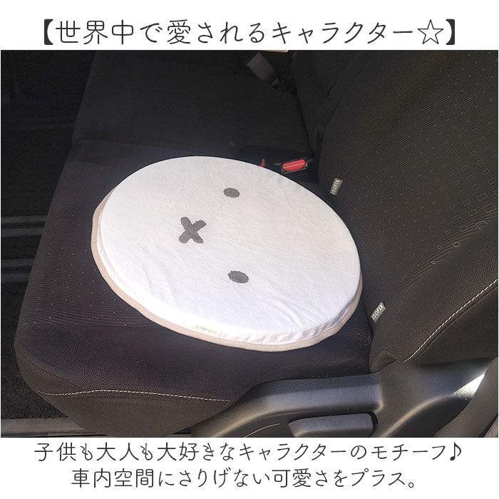 BACKYARD FAMILY「カーシートクッション かわいい 通販 クッション シートクッション 座布団 アクセサリー」|その他|
