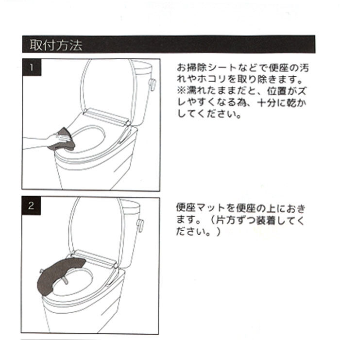 BACKYARD FAMILY「便座マット 通販 便座カバー 便座シート 便座クッション トイレカバー 洗浄暖房型 O型 U型」|トイレタリー・ランドリーグッズ|