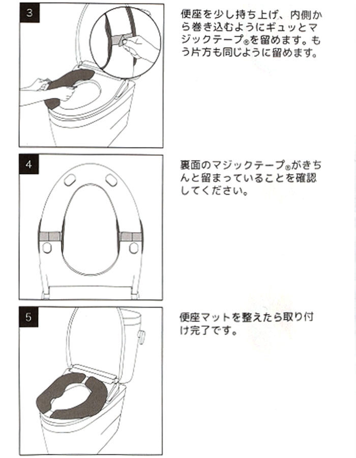 BACKYARD FAMILY「便座マット 通販 便座カバー 便座シート 便座クッション トイレカバー 洗浄暖房型 O型 U型」|トイレタリー・ランドリーグッズ|