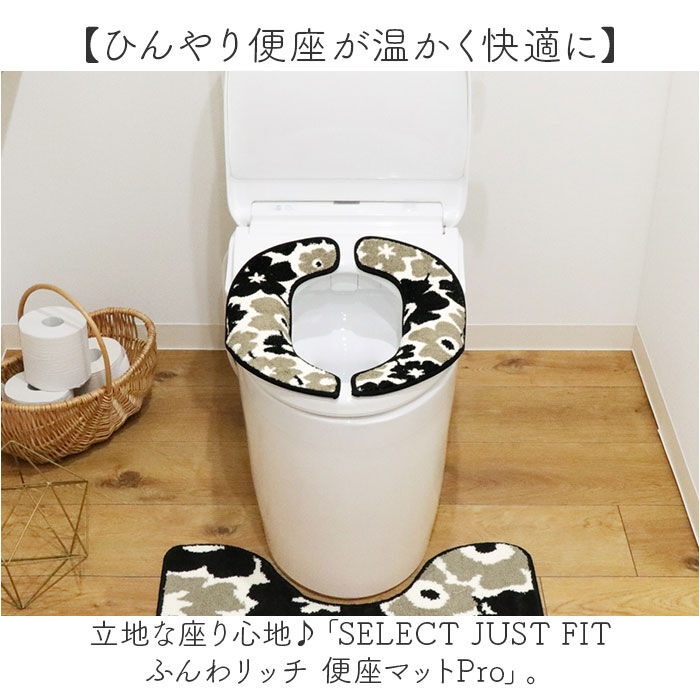 BACKYARD FAMILY「便座マット 通販 便座カバー 便座シート 便座クッション トイレカバー 洗浄暖房型 O型 U型」|トイレタリー・ランドリーグッズ|