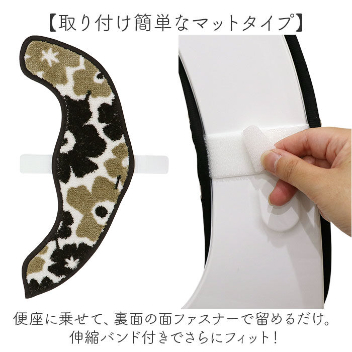 BACKYARD FAMILY「便座マット 通販 便座カバー 便座シート 便座クッション トイレカバー 洗浄暖房型 O型 U型」|トイレタリー・ランドリーグッズ|