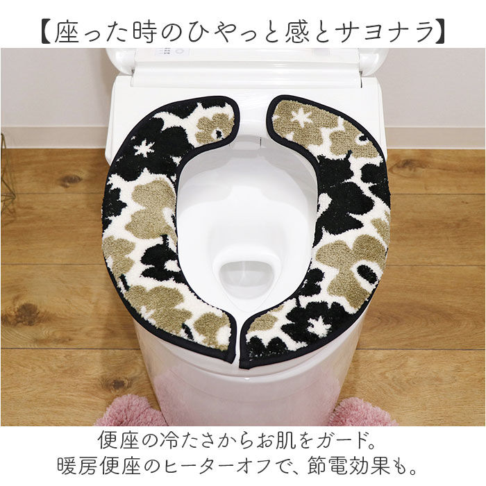 BACKYARD FAMILY「便座マット 通販 便座カバー 便座シート 便座クッション トイレカバー 洗浄暖房型 O型 U型」|トイレタリー・ランドリーグッズ|
