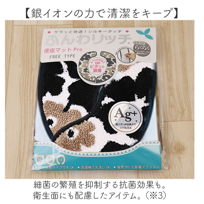 BACKYARD FAMILY「便座マット 通販 便座カバー 便座シート 便座クッション トイレカバー 洗浄暖房型 O型 U型」|トイレタリー・ランドリーグッズ|