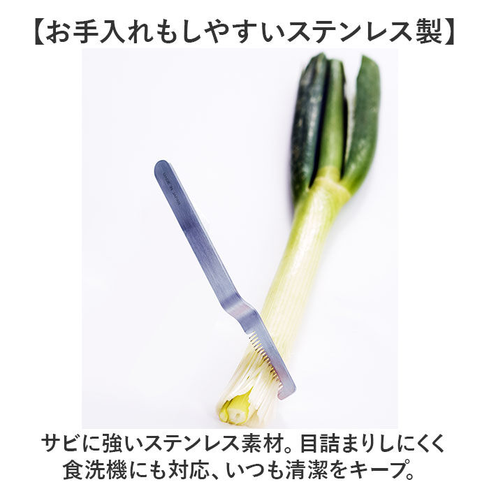 BACKYARD FAMILY「eaトco イイトコ ネギカッター 通販 日本製 ネギカット 長ネギカッター 白髪ねぎカッター」|食器・キッチングッズ|