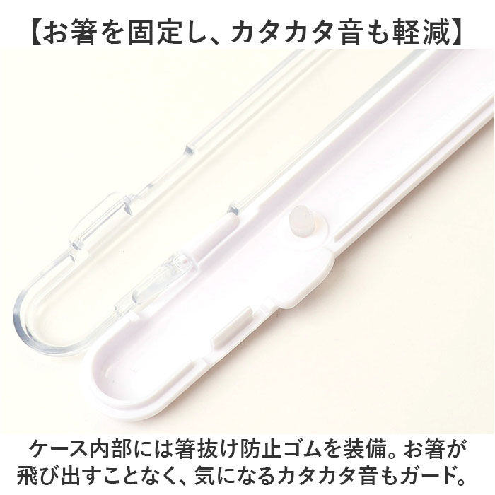 BACKYARD FAMILY「お箸セット 大人 通販 日本製 箸 セット お箸 おはし 食洗機対応 マイ箸 18cm」|食器・キッチングッズ|