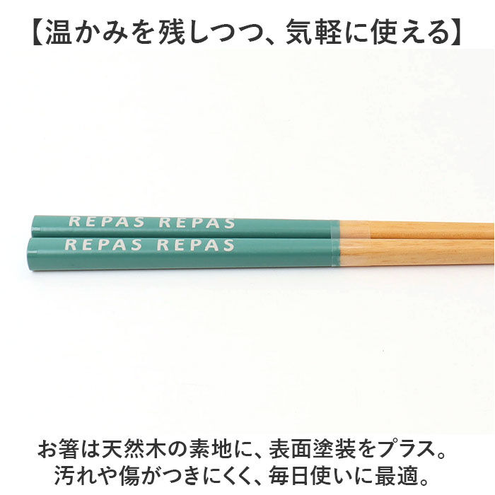 BACKYARD FAMILY「お箸セット 大人 通販 日本製 箸 セット お箸 おはし 食洗機対応 マイ箸 18cm」|食器・キッチングッズ|
