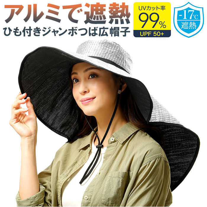 BACKYARD FAMILY「農作業 帽子 アルミ 通販 つば広帽子 レディース uvカット ハット つば広ハット ぼうし」|ハット|