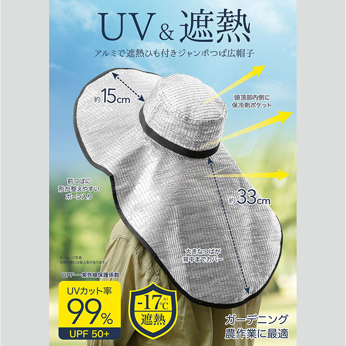 BACKYARD FAMILY「農作業 帽子 アルミ 通販 つば広帽子 レディース uvカット ハット つば広ハット ぼうし」|ハット|