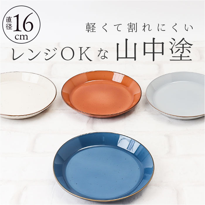 BACKYARD FAMILY「プレート お皿 ラウンドプレート S 通販 食器 おしゃれ ワンプレート 丸皿 ランチプレート」|食器・キッチングッズ|