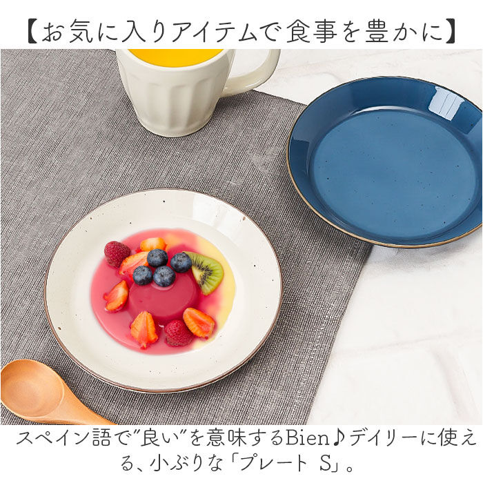 BACKYARD FAMILY「プレート お皿 ラウンドプレート S 通販 食器 おしゃれ ワンプレート 丸皿 ランチプレート」|食器・キッチングッズ|
