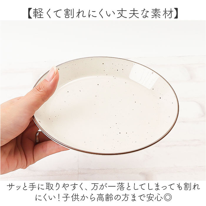 BACKYARD FAMILY「プレート お皿 ラウンドプレート S 通販 食器 おしゃれ ワンプレート 丸皿 ランチプレート」|食器・キッチングッズ|