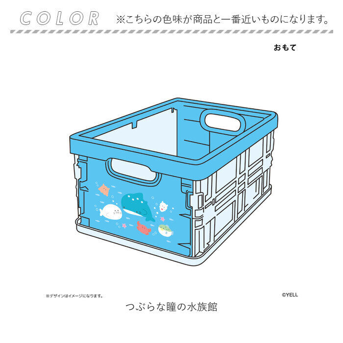 BACKYARD FAMILY「つぶらな瞳 グッズ 通販 つぶらな瞳の仲間達 折りたたみコンテナ ミニ 折りたたみミニコンテナ」|その他|
