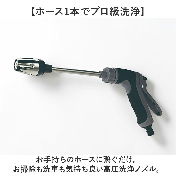 BACKYARD FAMILY「高圧洗浄 ノズル 通販 ホースにつける高圧ノズル ホースに繋げるだけ高圧 高圧洗浄機 ベランダ掃除」|その他|