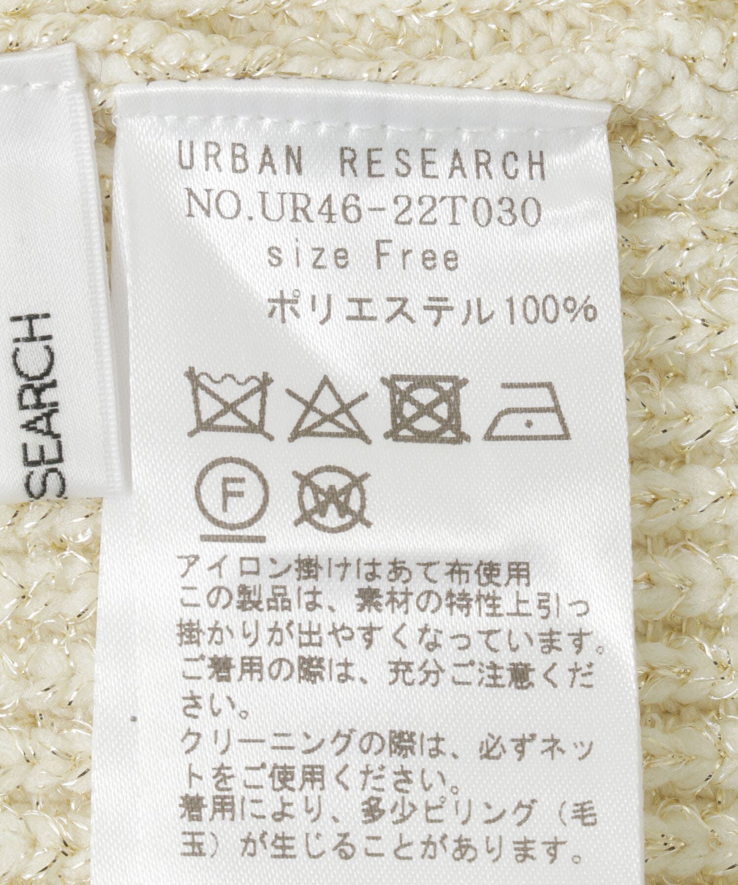 URBAN RESEARCH「チュニックラメニットベスト」|ニット・セーター|