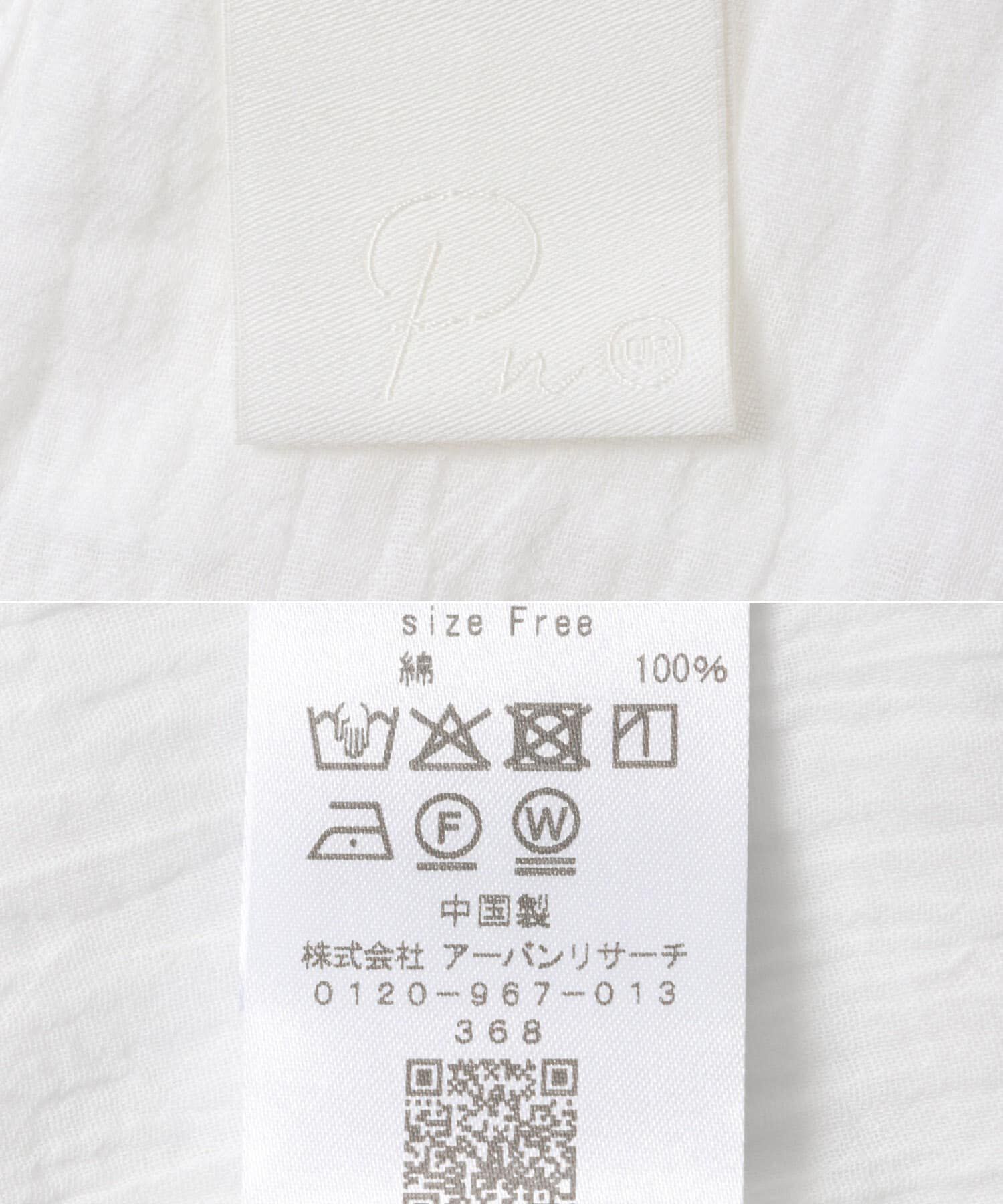 URBAN RESEARCH「Picchi Nia　PETAL WHITE」|シャツ・ブラウス|