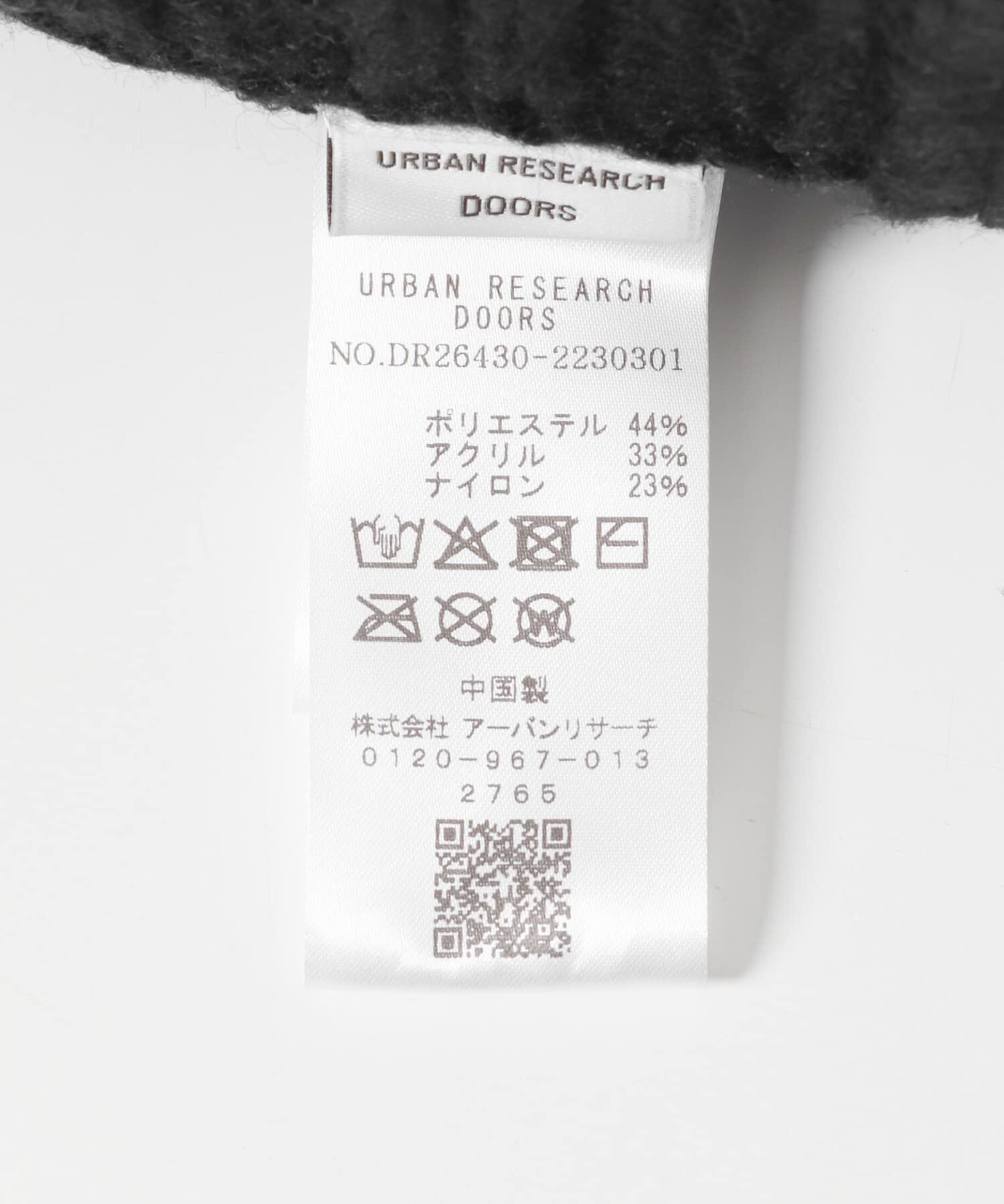 URBAN RESEARCH DOORS「ニットバケットハット」|ハット|